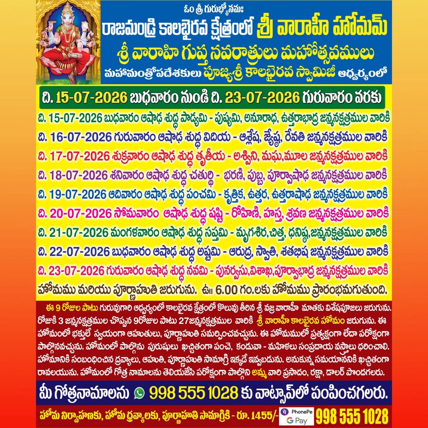 Sri Varahi Ammavaru