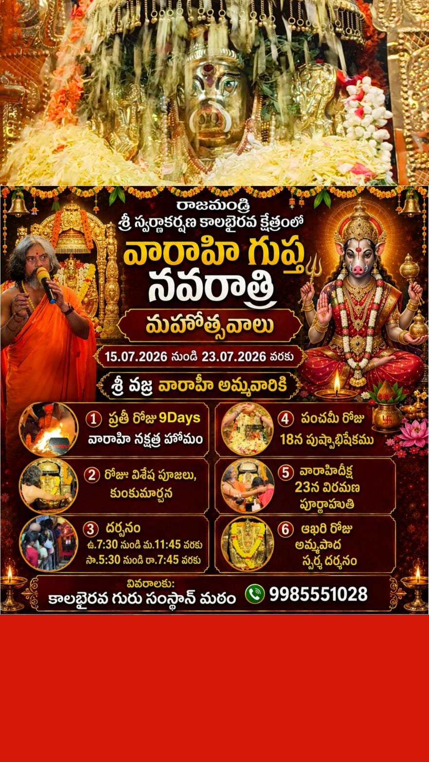 Sri Varahi Ammavaru
